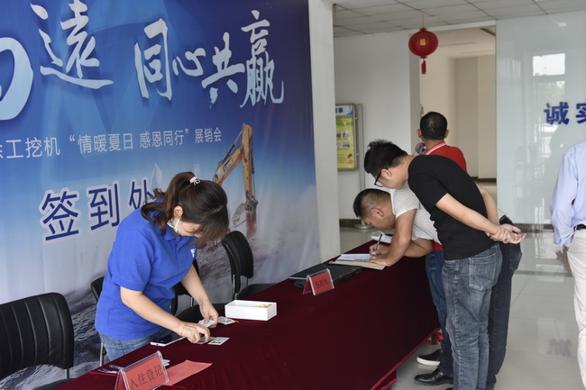 MK网挖机双节订货会客户签到