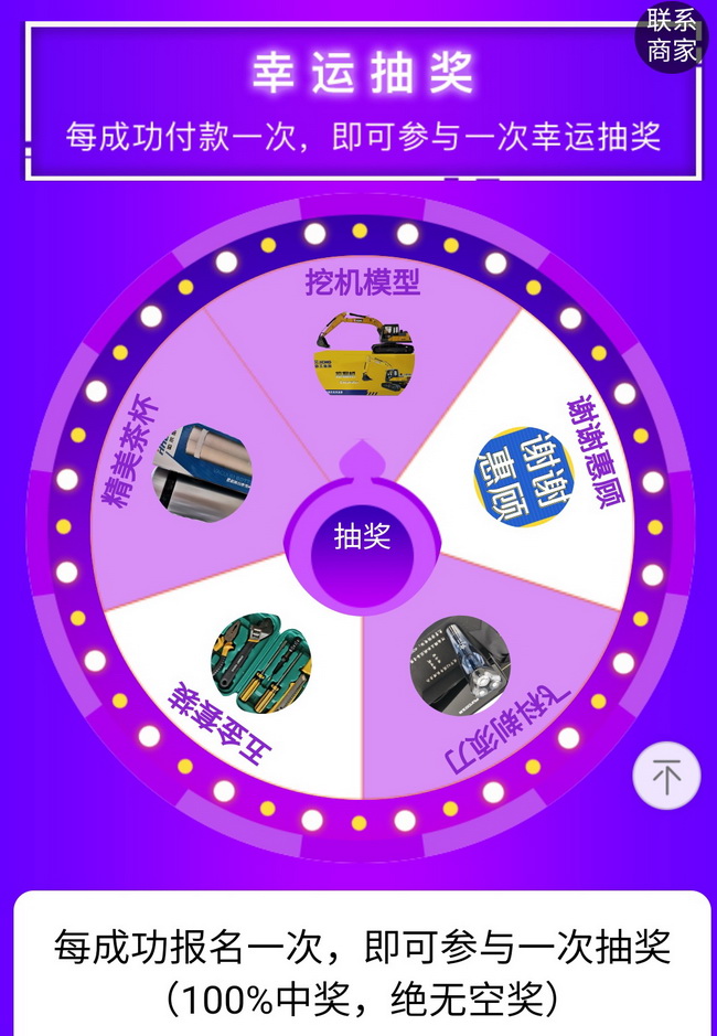 买MK网配件中幸运大奖 买MK网配件中幸运大奖