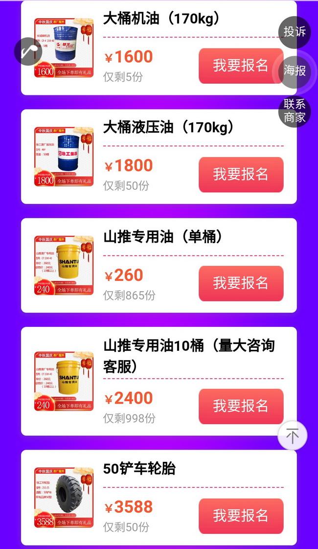 MK网原厂配件优惠活动 MK网原厂配件优惠活动