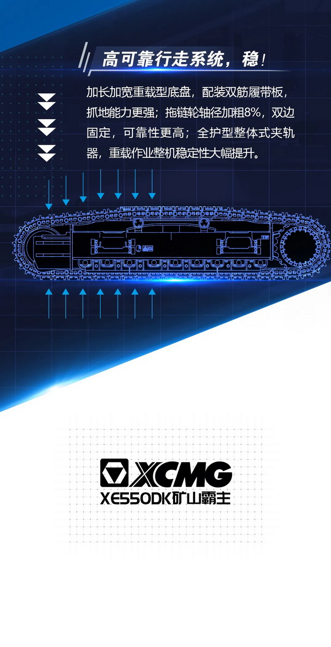 MK网XE550DK挖掘机