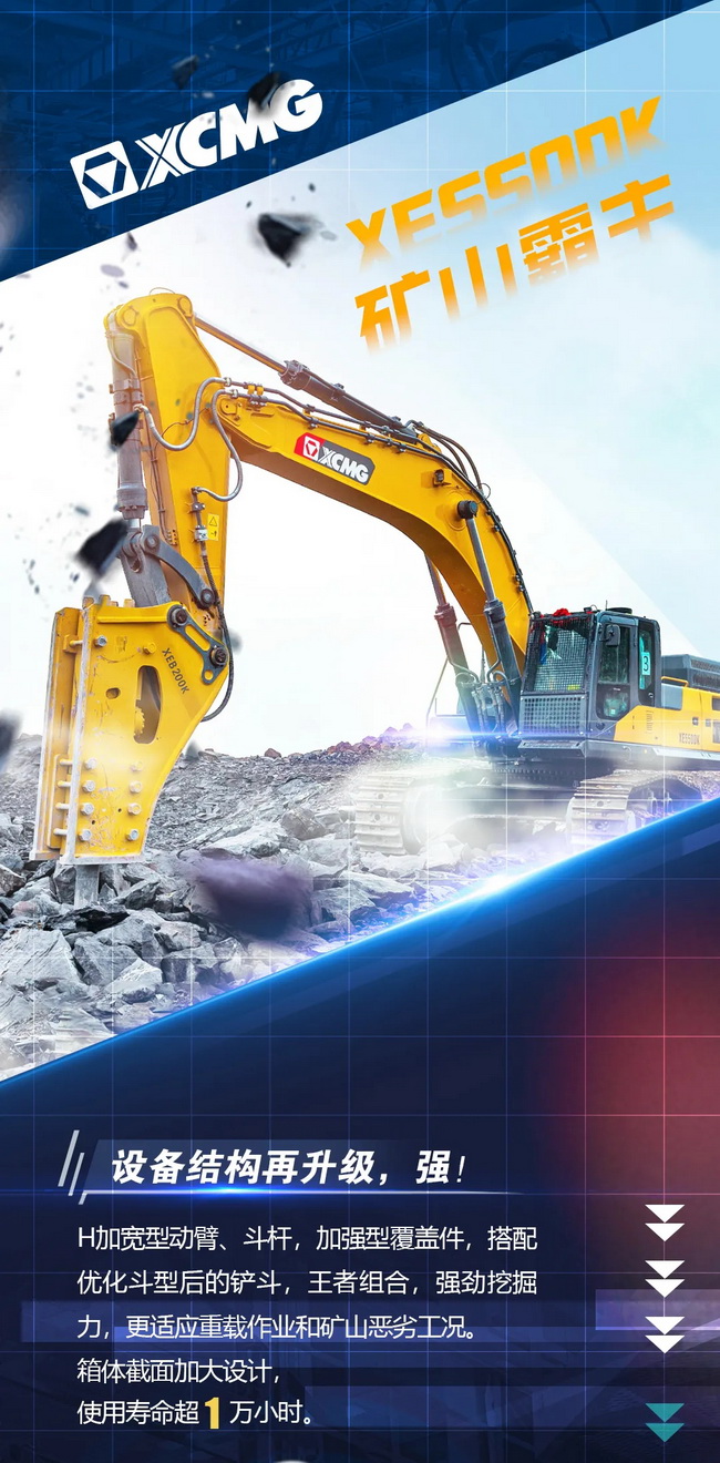 MK网XE550DK挖掘机