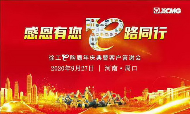 MK网E购周年庆典暨客户答谢会