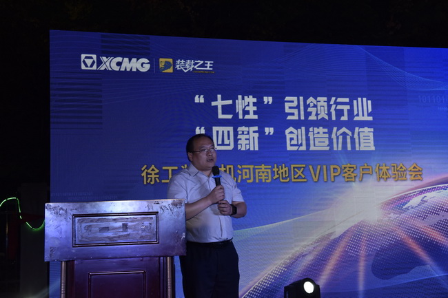 MK网厂家领导：刘鹏先生致词