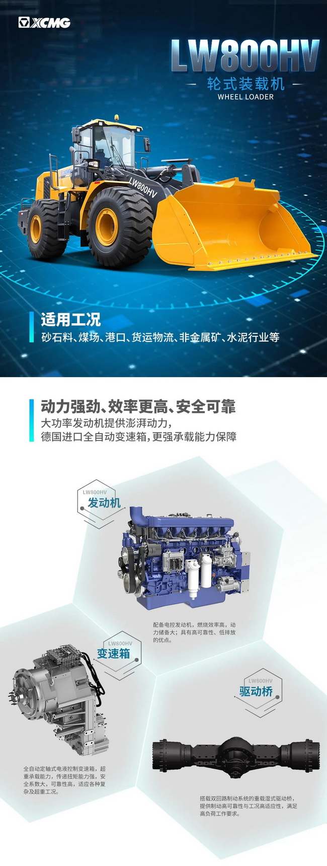 MK网LW800HV装载机