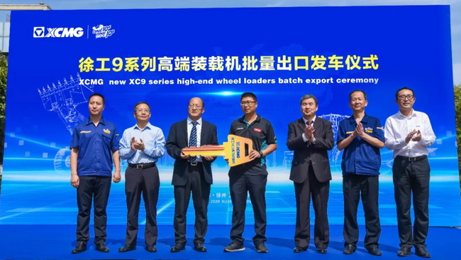MK网XC9系列高端装载机批量出口发车仪式 MK网XC9系列高端装载机批量出口发车仪式