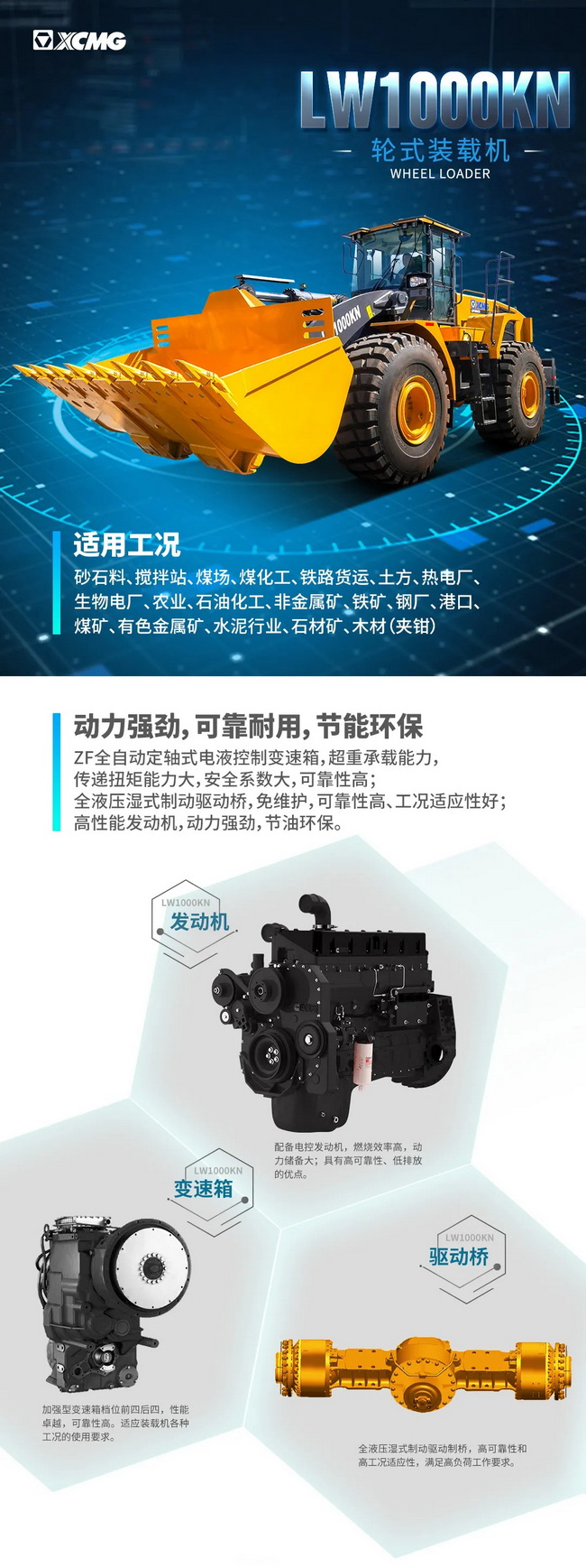 MK网LW1000KN装载机