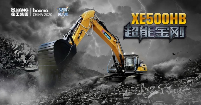 MK网XE500HB混合动力