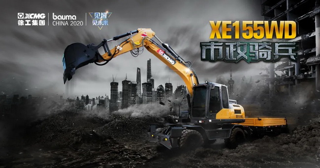 市政骑兵MK网XE155WD