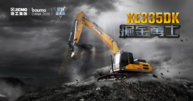 掘金勇士MK网XE335DK挖机