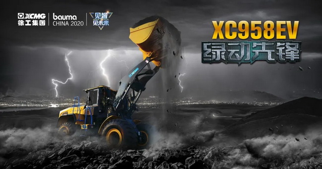 绿动先锋MK网XC958EV纯电驱动