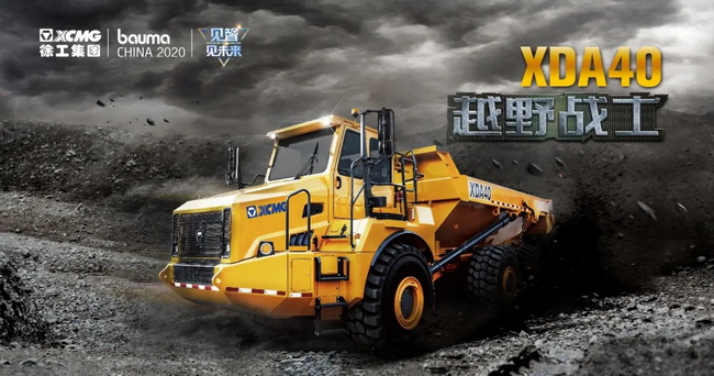 矿山悍马MK网XDA40