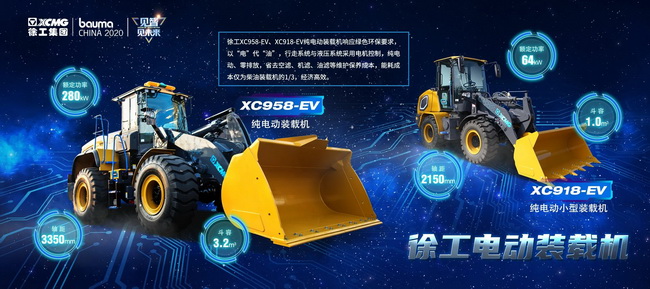 MK网XC918-EV纯电动小型装载机