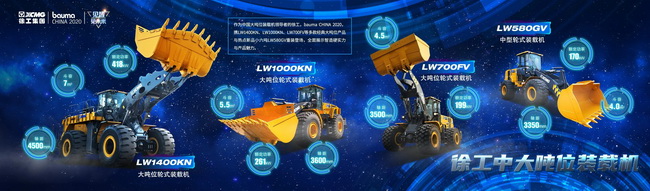 MK网中大吨位装载机