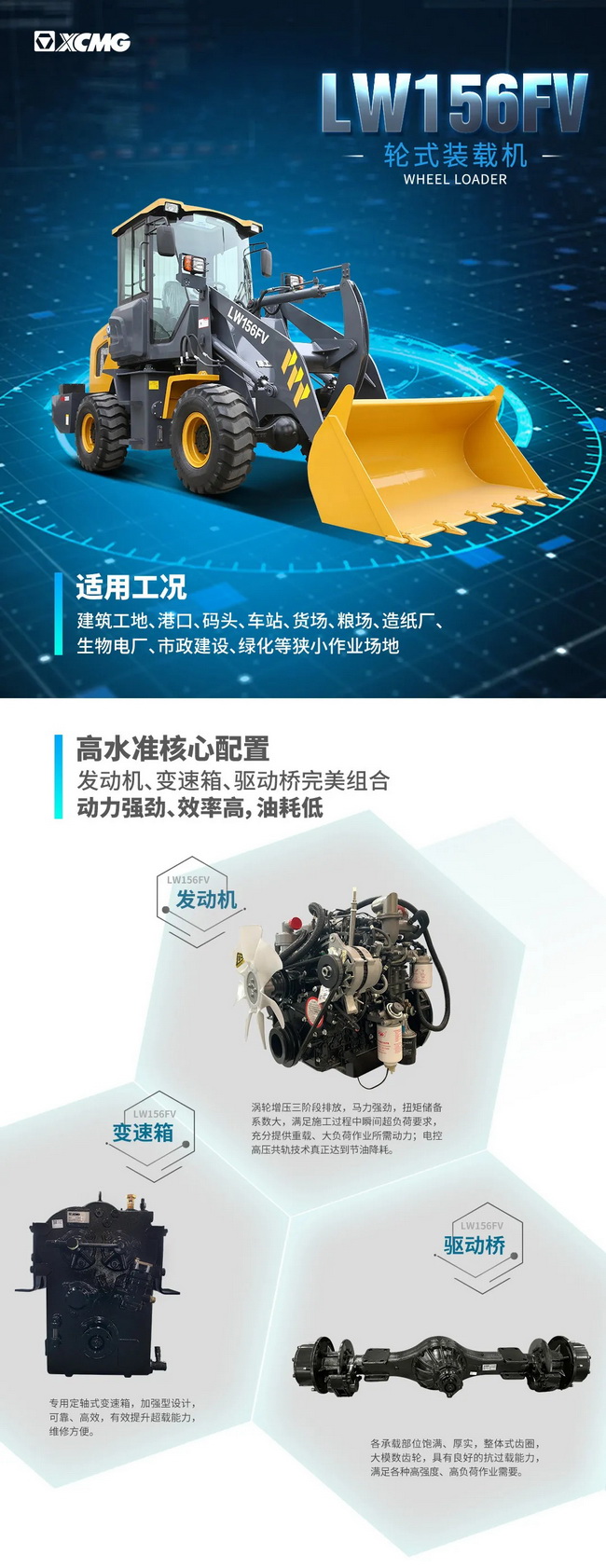 MK网LW156FV小型装载机