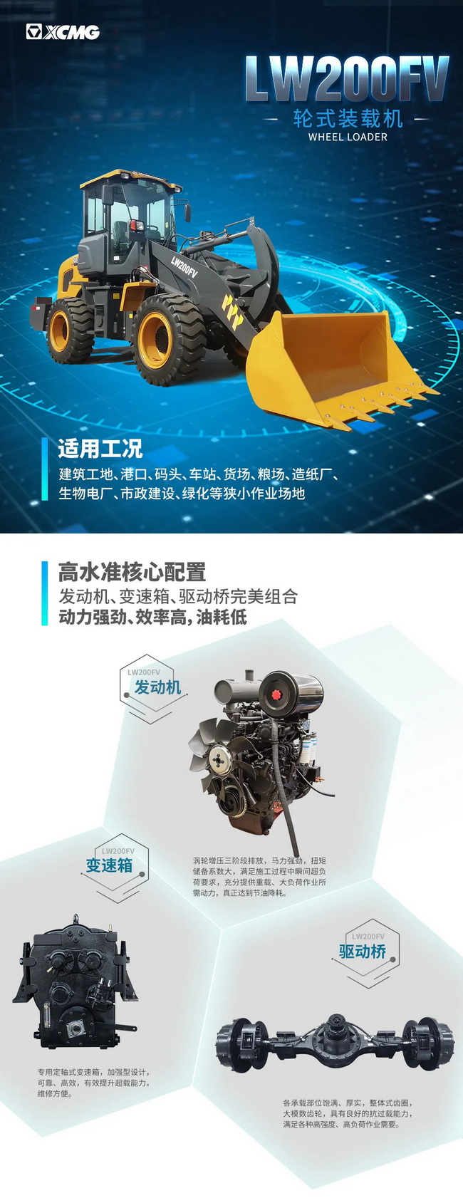 MK网LW200FV装载机 MK网LW200FV装载机