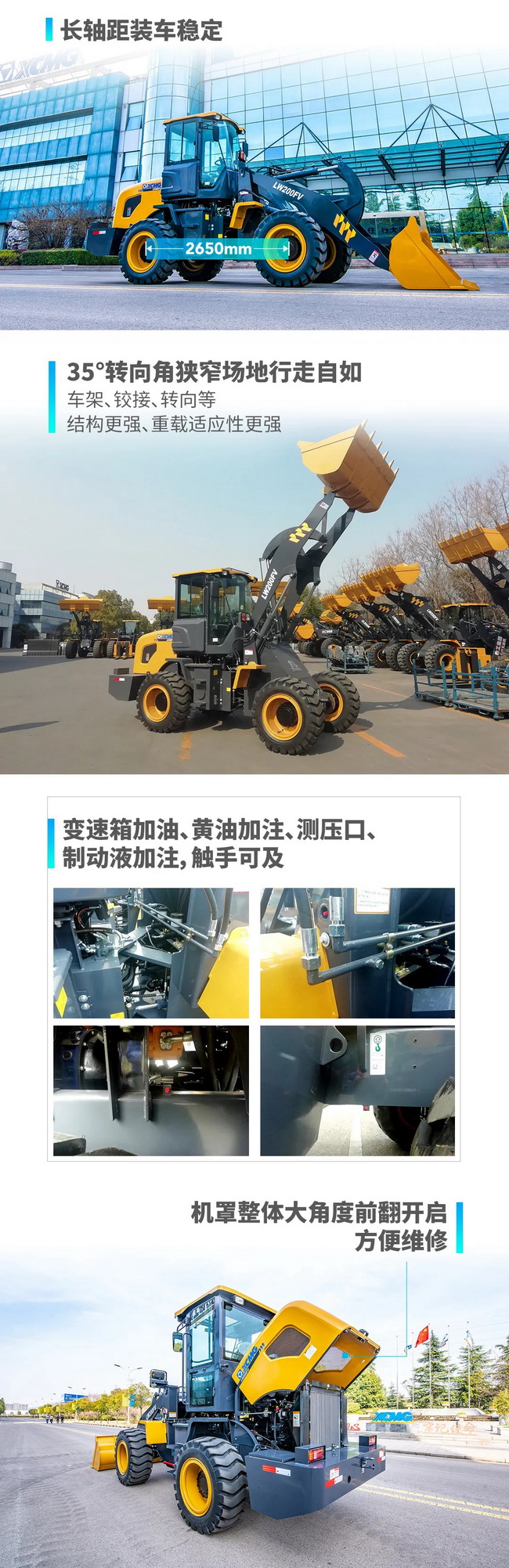 MK网LW200FV装载机 MK网LW200FV装载机