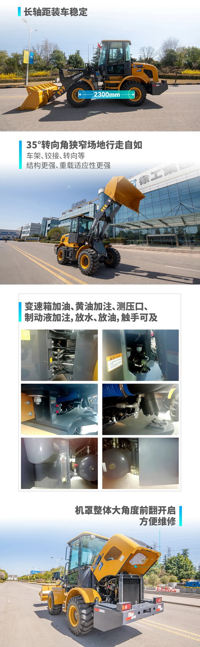 MK网LW200KV装载机