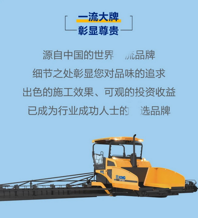 MK网RP1855/RP1655MK网超大型摊铺机 MK网RP1855/RP1655MK网超大型摊铺机