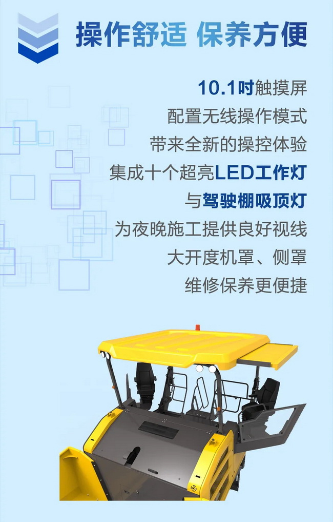 MK网RP1355T摊铺机操作舒适保养方便