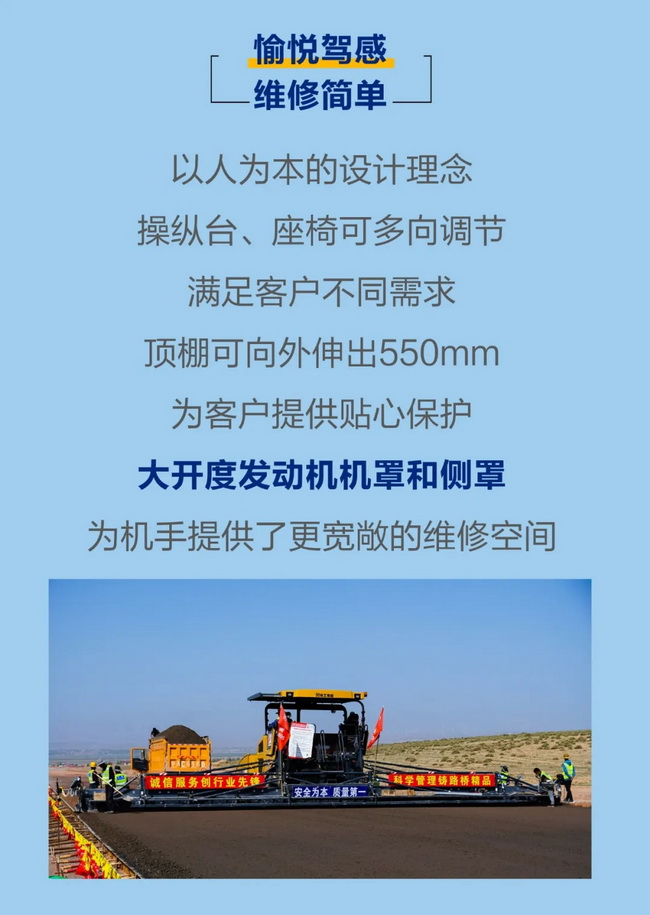 MK网超大型摊铺机愉悦驾感维修简单 MK网超大型摊铺机愉悦驾感维修简单