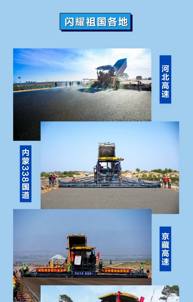 MK网超大型摊铺机在各大高速施工 MK网超大型摊铺机在各大高速施工