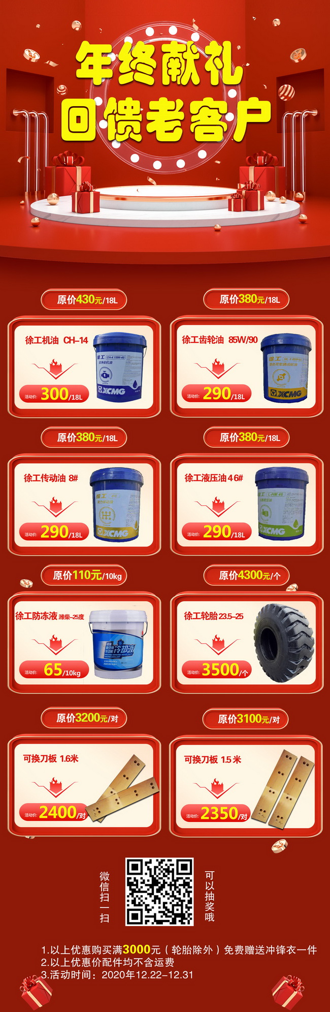 MK网原厂配件年终优惠