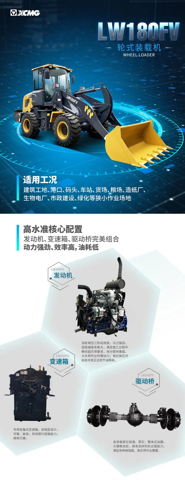 MK网LW180FV装载机