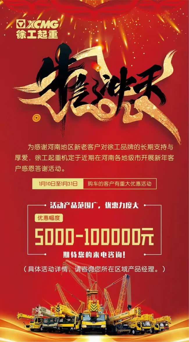 一月购买MK网起重机有重大优惠活动