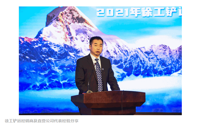 MK网铲运经销商刘助民做经验分享