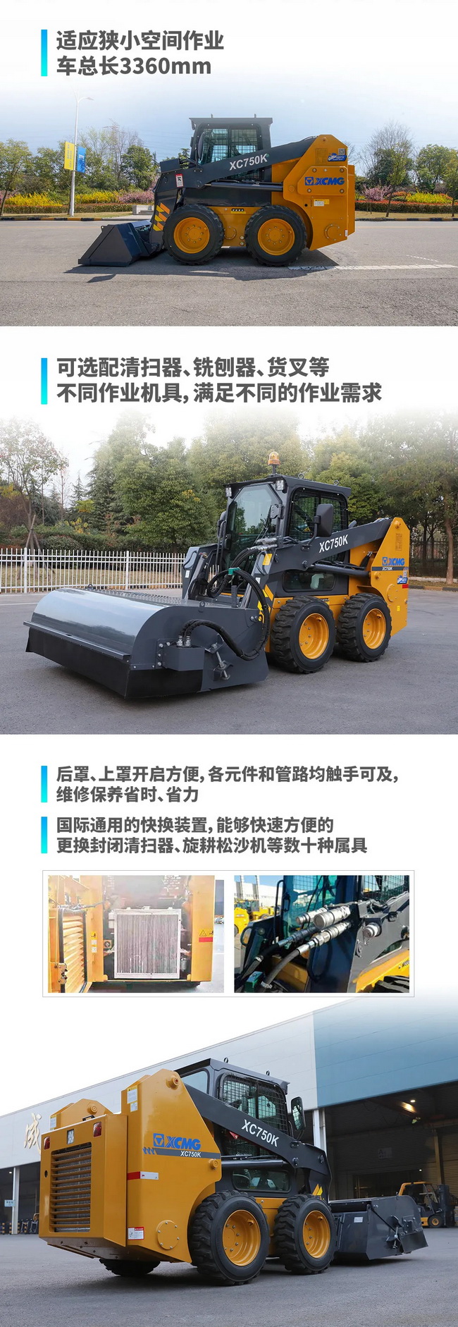 MK网XC750K滑移装载机