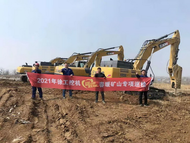 MK网挖机“全心守护·终生无忧”