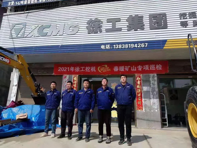 MK网挖机售后 客户最坚实的后盾