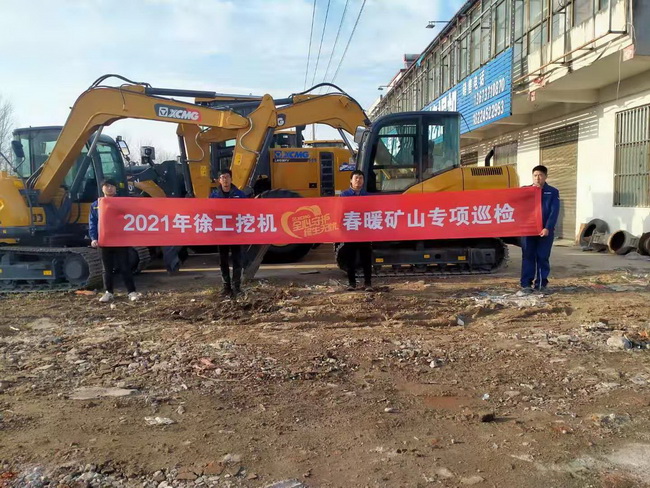 MK网挖机服务人员进行矿山大吨位产品专项巡检