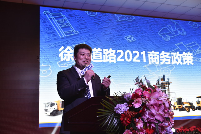 MK网 MK网道路机械负责人李彬 介绍了MK网道路机械2021商务政策
