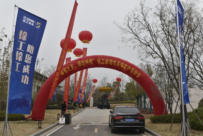 “装载之王 涌动河南”MK网装载机高端客户答谢会 “装载之王 涌动河南”MK网装载机高端客户答谢会
