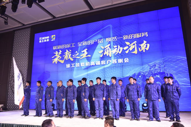 MK网装载机315活动启动仪式