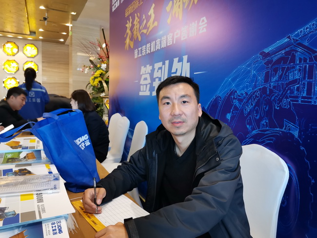 MK网装载机高端客户答谢会客户签到