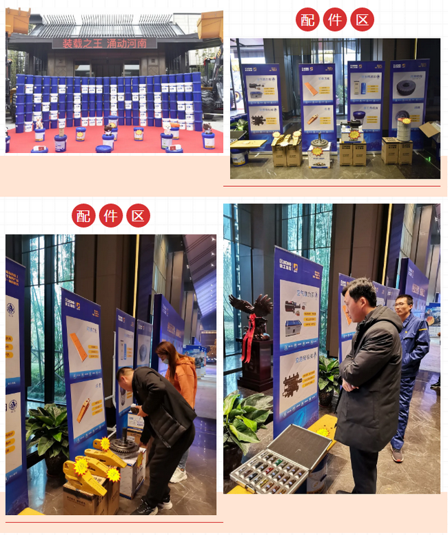 MK网装载机高端客户答谢会配件展示区