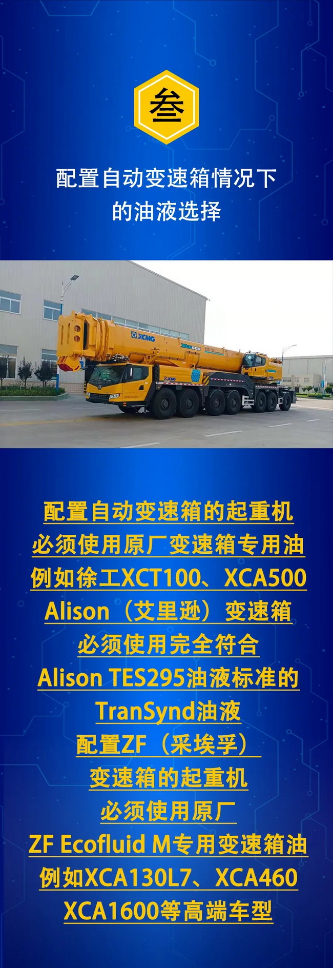 MK网起重机齿轮油维护保养