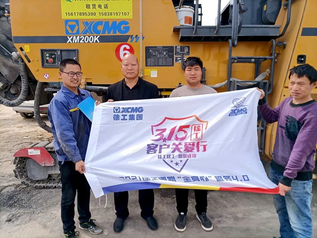 2021年3.15MK网铣刨机客户关爱行动