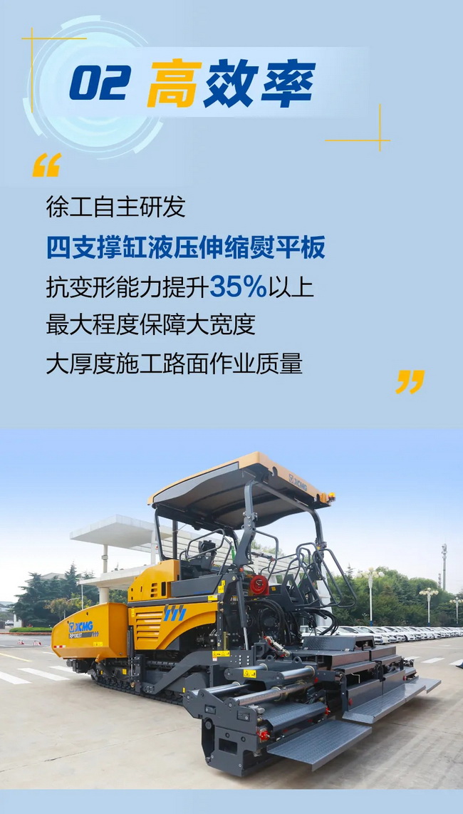 MK网RP1003T摊铺机高效率