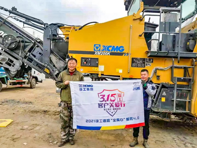 MK网3·15铣刨机走访活动