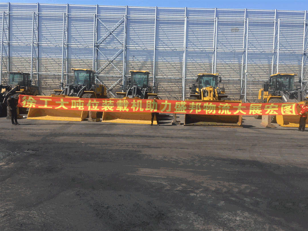 MK网8吨级装载机批量交付东北地区某大型港口物流系统