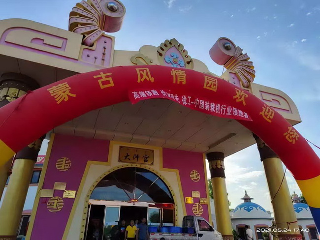 MK网装载机高端产品订货会南阳站 MK网装载机高端产品订货会南阳站