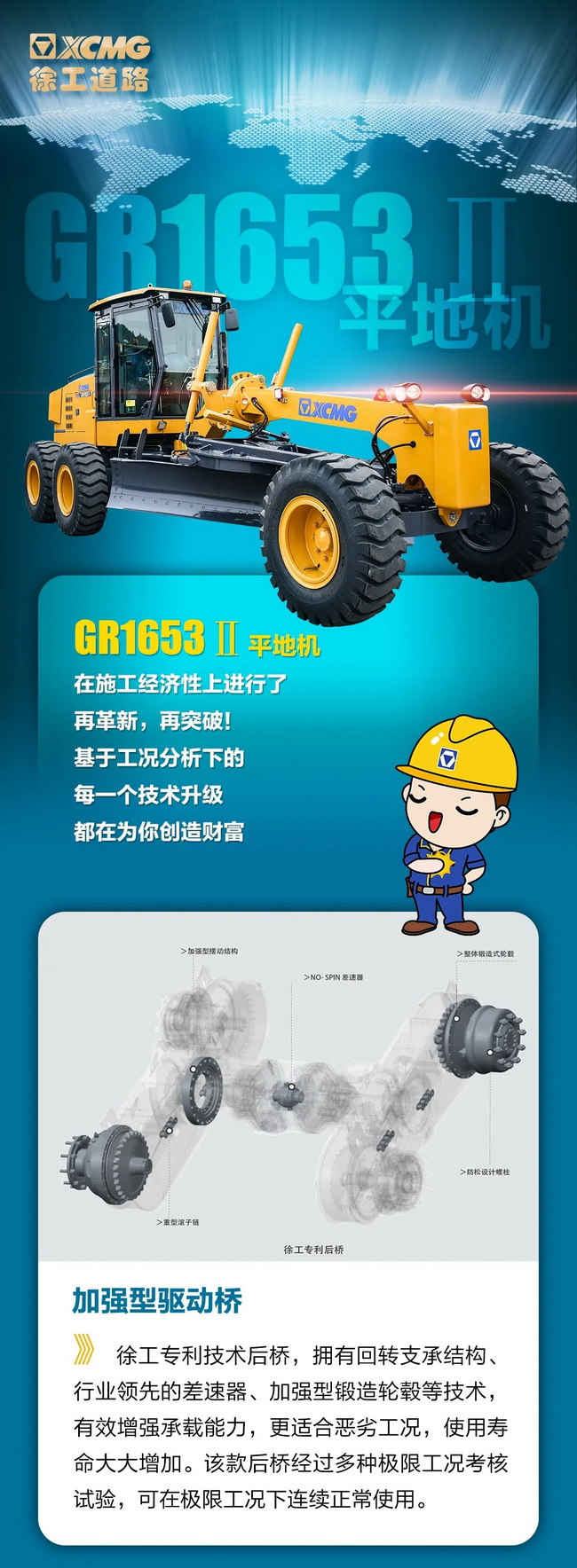 MK网GR1653Ⅱ平地机 MK网GR1653Ⅱ平地机