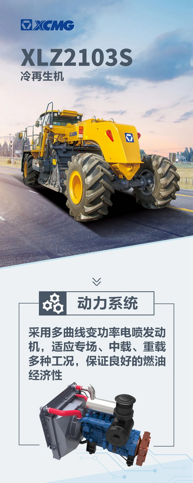 MK网XLZ2103S路面冷再生机 MK网XLZ2103S路面冷再生机