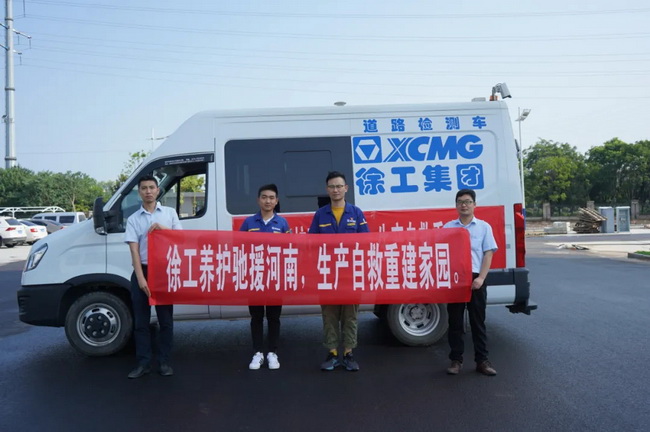 MK网道路养护设备驰援河南生产自救重建家园