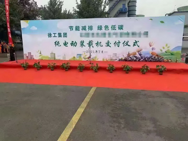 MK网XC958-EV纯电动装载机