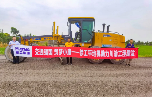 MK网平地机助力川渝工程建设
