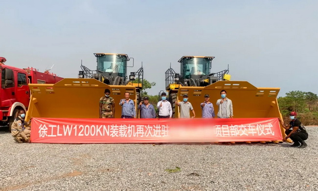 MK网LW1200KN装载机交付非洲某铝土矿开采项目客户